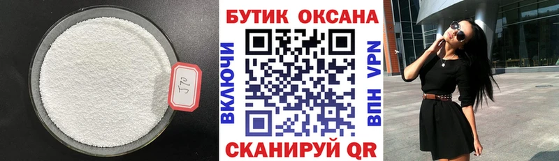 БУТИРАТ вода Киренск