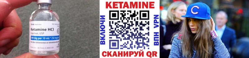 КЕТАМИН ketamine  Киренск 