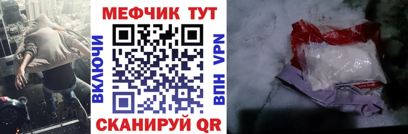 Меф 4 MMC Киренск
