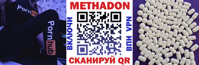 Метадон methadone  продажа наркотиков  Киренск 